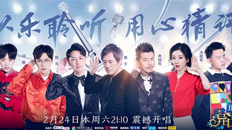 db真人旗舰·(中国)集团冠名居然讲起了段子？！《异口同声》开年火爆超出预期